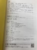 発達障害サバイバルガイド 「あたりまえ」がやれない僕らがどうにか生きていくコツ47 ダイヤモンド社 借金玉