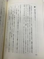 ジグ・ジグラ-の積極思考の力: 豊かな人生を創る必勝哲学 きこ書房 ジグ ジグラー