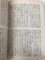 世界の名著 (32)ロック　ヒューム（中公バックス） 中央公論新社 ジョン・ロック