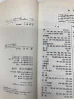 世界の名著 (32)ロック　ヒューム（中公バックス） 中央公論新社 ジョン・ロック