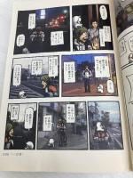 【※イタミ有】アンギャマン リアル遠足伊勢巡礼編 エンターブレイン 左剛蔵