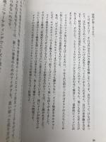 病気な会社の再生方法 カナリア書房 横山 隆俊