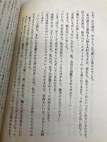 老いてこそ人生は花 海竜社 淡谷 のり子