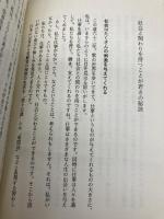 老いてこそ人生は花 海竜社 淡谷 のり子