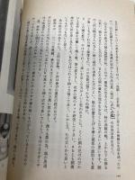 技の手紙―森亮介の「こけし追求」 みずち書房 佐藤光良