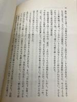 おもちゃの選び方与え方 エイデル研究所 和久 洋三