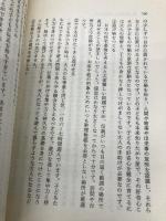 おもちゃの選び方与え方 エイデル研究所 和久 洋三