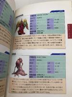 ウィザ-ドリィII攻略の手引き: ファミリ-コンピュ-タ アスペクト