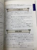 ウィザ-ドリィII攻略の手引き: ファミリ-コンピュ-タ アスペクト