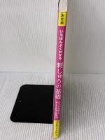 【※イタミ有り】いちばんよくわかる　刺しゅうの基礎 日本ヴォーグ社