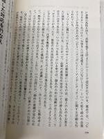 古畑友三ヤル気のない幹部は辞めろ: 人を活かす・会社を伸ばす5ゲン主義 経林書房 山本 健治