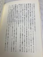 コリン・マッケンジー物語 パンドラ デレク・A. スミシー