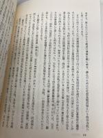 北条高時のすべて KADOKAWA(新人物往来社) 佐藤 和彦