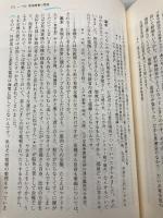 昭和史への証言 3 原書房 安藤 良雄