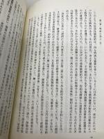 民法案内 10 契約総論 勁草書房 我妻 榮