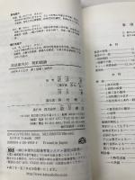 民法案内 10 契約総論 勁草書房 我妻 榮