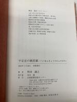 平安京の紙屋紙 京都新聞企画事業 町田 誠之