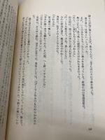 花闇 中央公論新社 皆川 博子