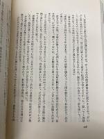 花闇 中央公論新社 皆川 博子