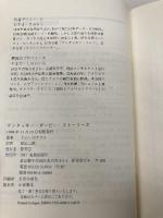 ケンタッキ-・ダ-ビ-・スト-リ-ズ 荒地出版社 ジム ボウラス