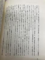 目で見るものと心で見るもの 草思社 谷川 俊太郎