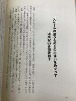 目で見るものと心で見るもの 草思社 谷川 俊太郎
