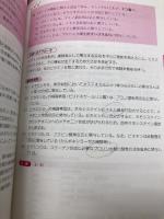 管理栄養士 国試合格のエッセンス9 (管理栄養士国家試験対策オリジナル問題集) つちや書店 日本医歯薬研修協会