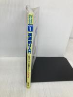 【※CD欠品】渓流釣り入門: シンプル・イズ・ベストの仕掛けで“泳ぐ宝石”に出会うノウハウを網羅した超バイブル誕生 (The New Standard BOOK 1) つり人社 白滝 治郎