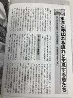 【※CD欠品】渓流釣り入門: シンプル・イズ・ベストの仕掛けで“泳ぐ宝石”に出会うノウハウを網羅した超バイブル誕生 (The New Standard BOOK 1) つり人社 白滝 治郎