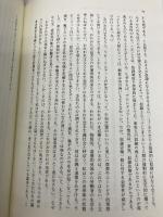 ユダヤ教思想における善と悪 晃洋書房 シャローム ローゼンベルク