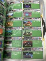 イナズマイレブンGO2クロノ・ストーン 時空最強オフィシャルガイドブック (ワンダーライフスペシャル NINTENDO 3DS) 小学館 利田浩一