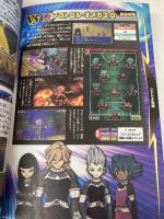 イナズマイレブンGO2クロノ・ストーン 時空最強オフィシャルガイドブック (ワンダーライフスペシャル NINTENDO 3DS) 小学館 利田浩一