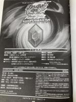 イナズマイレブンGO2クロノ・ストーン 時空最強オフィシャルガイドブック (ワンダーライフスペシャル NINTENDO 3DS) 小学館 利田浩一