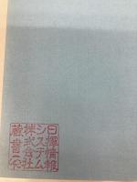 日本のコンピュータ産業なぜ伸び悩んでいるのか エヌティティ出版 伊丹 敬之