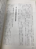 日本のコンピュータ産業なぜ伸び悩んでいるのか エヌティティ出版 伊丹 敬之