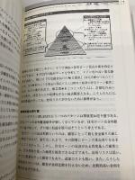 金融マーケティング戦略 ダイヤモンド社 岸本 義之