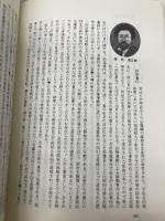 秋田の歴史 改訂版 秋田魁新報社 新野 直吉