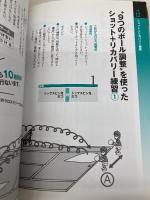 テニス丸ごと一冊 戦略と戦術〈1〉戦術を考えるために必要な基礎知識 (Tennis Magazine extra) ベースボール・マガジン社 堀内 昌一