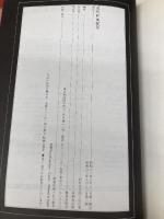 近代和風建築 鹿島出版会 村松 貞次郎