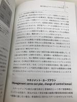 スタートアップ買収の実務 成功するオープンイノベーションのための戦略投資 日経BP 日本経済新聞出版 増島雅和