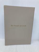 成長の原理 皮革装丁版 日本経営合理化協会出版局 上原 春男