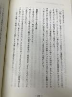 成長の原理 皮革装丁版 日本経営合理化協会出版局 上原 春男