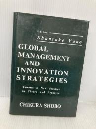 GLOBAL MANAGEMENT AND INNOVATI 千倉書房