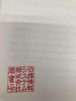 GLOBAL MANAGEMENT AND INNOVATI 千倉書房