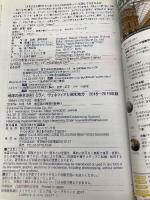 A11 地球の歩き方 ミラノ、ヴェネツィアと湖水地方 2018~2019 (地球の歩き方 A 11) ダイヤモンド・ビッグ社 地球の歩き方編集室