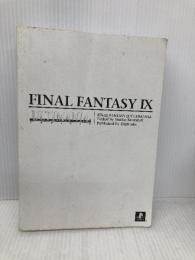 【※カバー無し】ファイナルファンタジーIX アルティマニア デジキューブ スタジオベントスタッフ