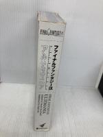 【※カバー無し】ファイナルファンタジーIX アルティマニア デジキューブ スタジオベントスタッフ