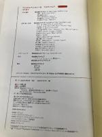 【※カバー無し】ファイナルファンタジーIX アルティマニア デジキューブ スタジオベントスタッフ