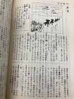 中学生のやさしい古文 学燈社