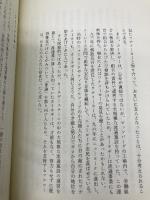 富の福音 きこ書房 アンドリューカーネギー